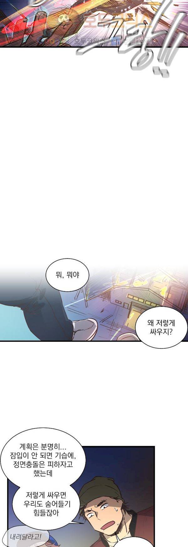 BESIDERS 46. EP 07 (5) 20