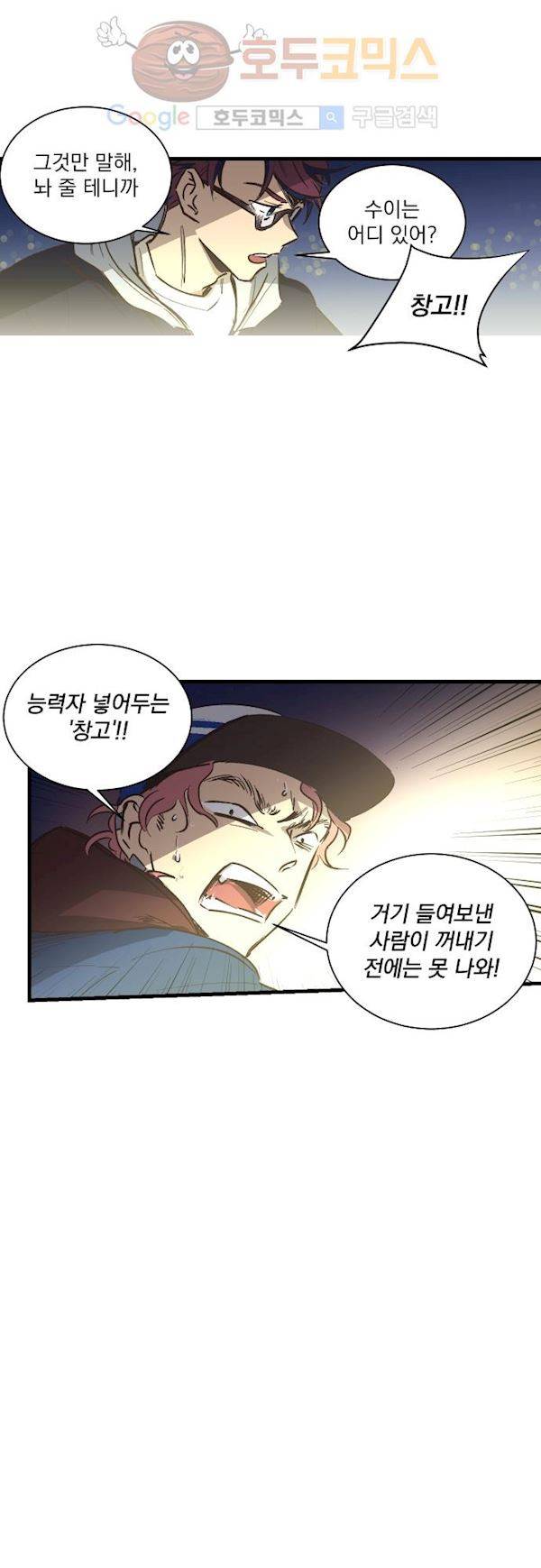 BESIDERS 46. EP 07 (5) 22