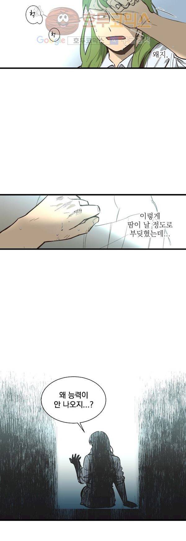 BESIDERS 46. EP 07 (5) 24