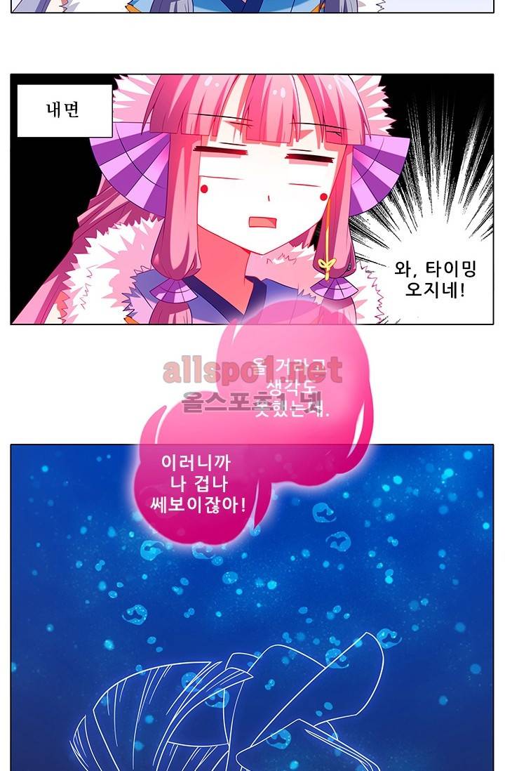 또라이 대사형 무림생존기 173화 3