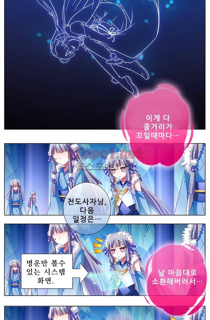 또라이 대사형 무림생존기 173화 4