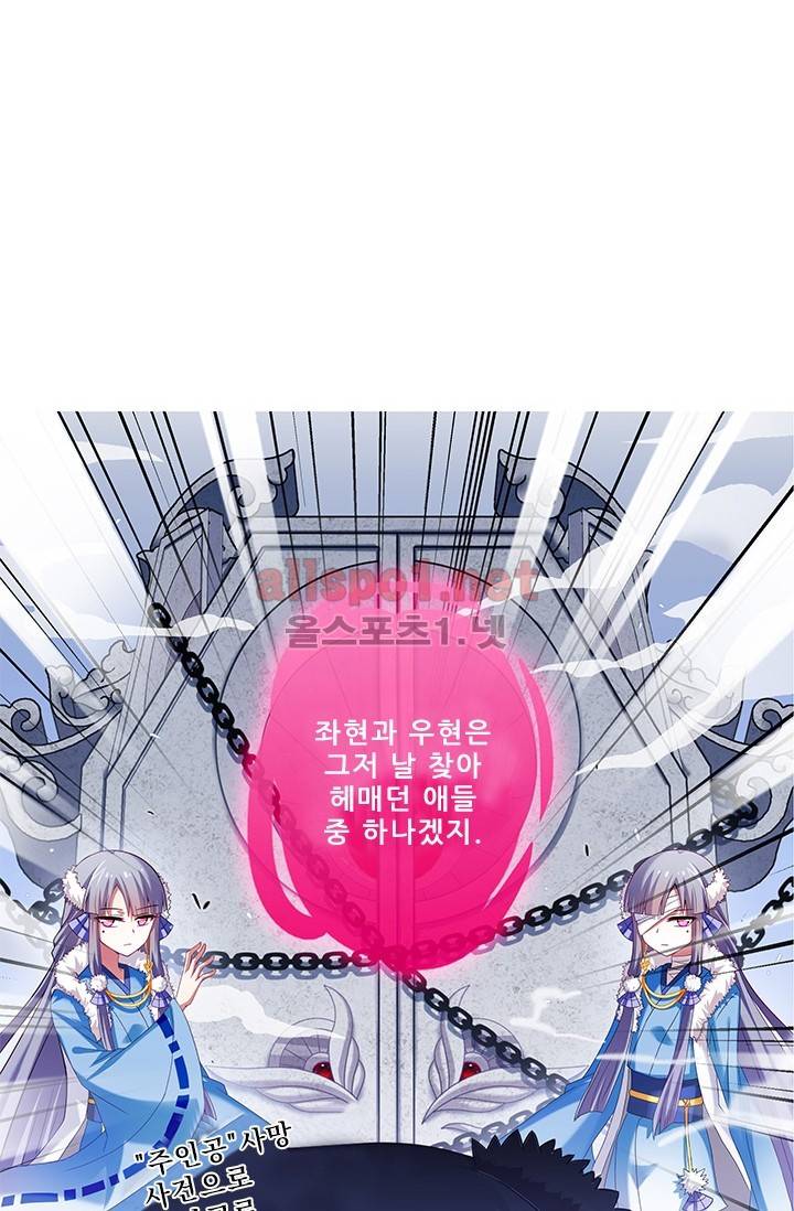 또라이 대사형 무림생존기 173화 6