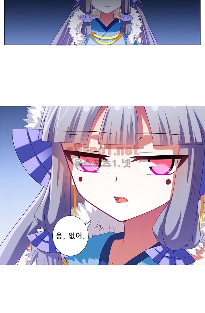 또라이 대사형 무림생존기 173화 8