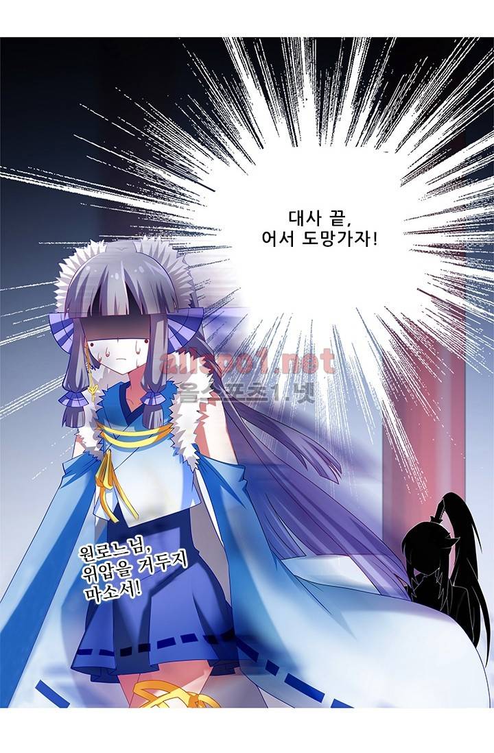 또라이 대사형 무림생존기 173화 11