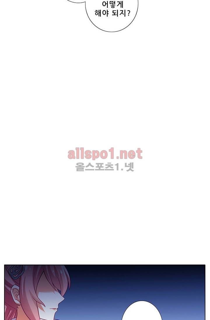 또라이 대사형 무림생존기 173화 15