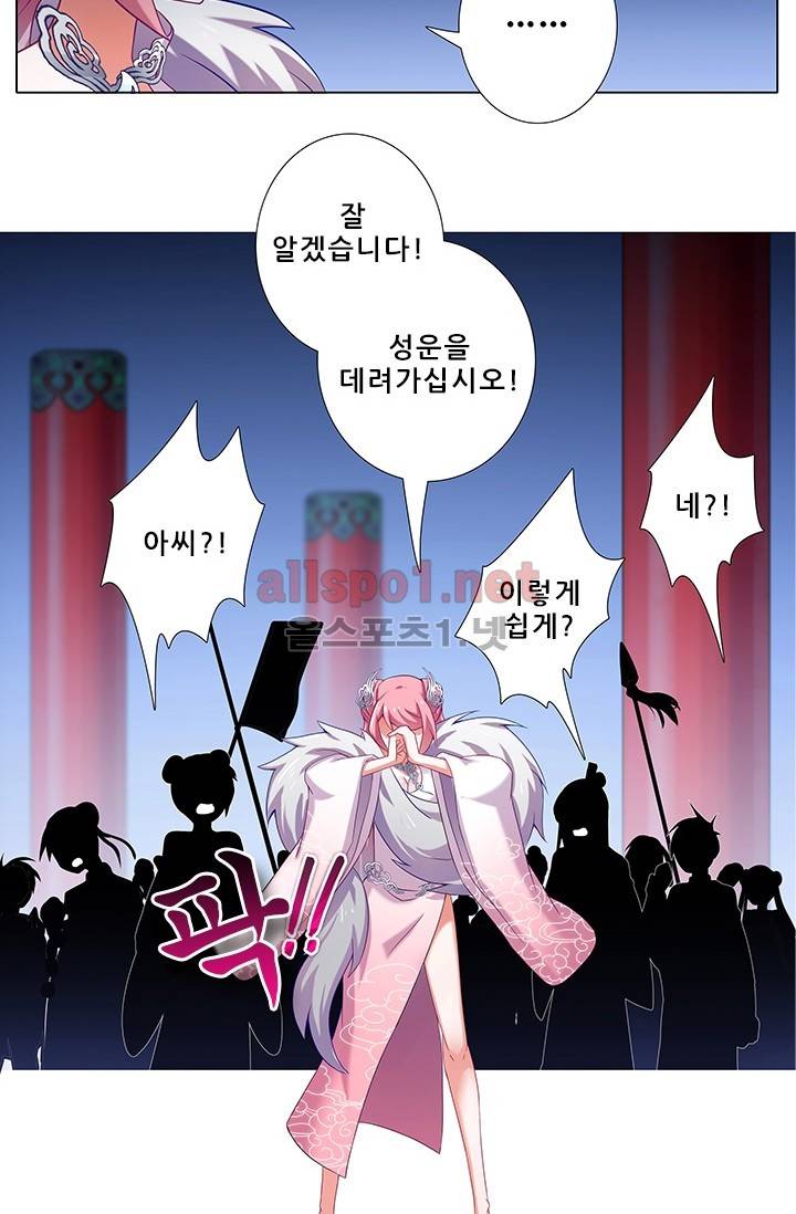또라이 대사형 무림생존기 173화 16