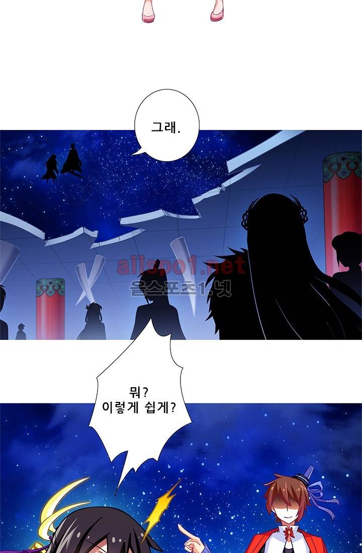 또라이 대사형 무림생존기 173화 17