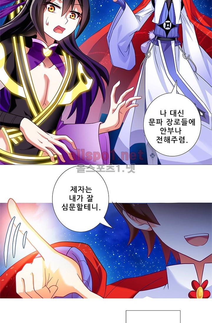 또라이 대사형 무림생존기 173화 18