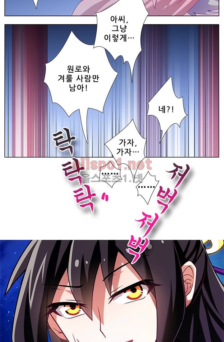 또라이 대사형 무림생존기 173화 20