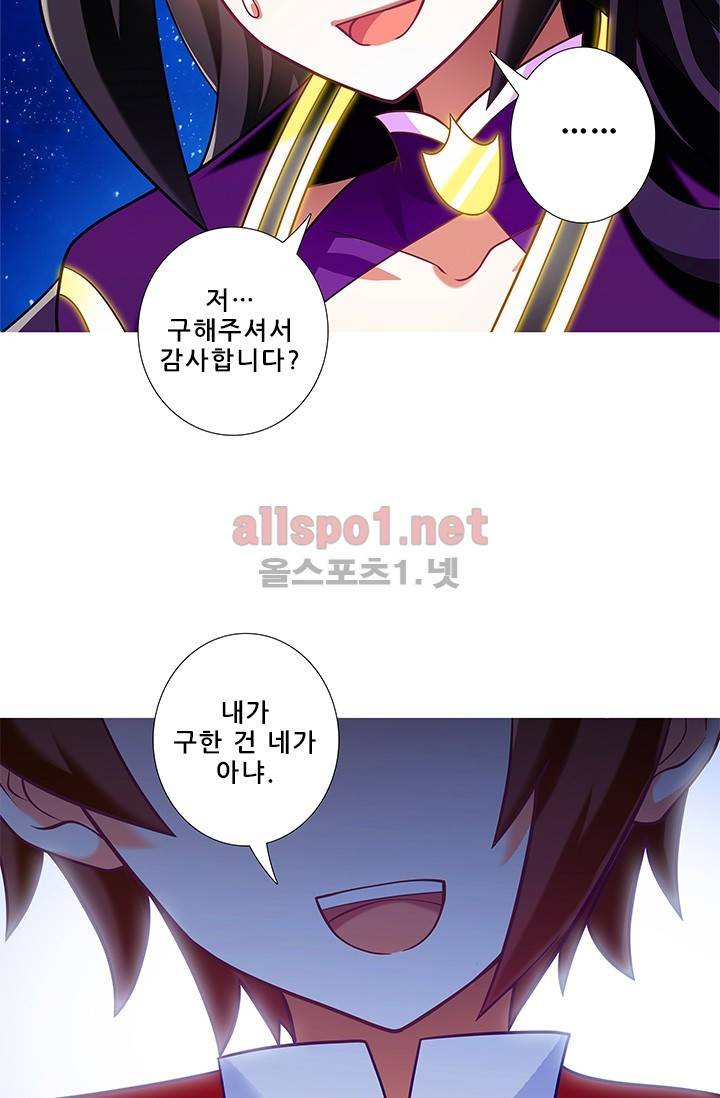 또라이 대사형 무림생존기 173화 21