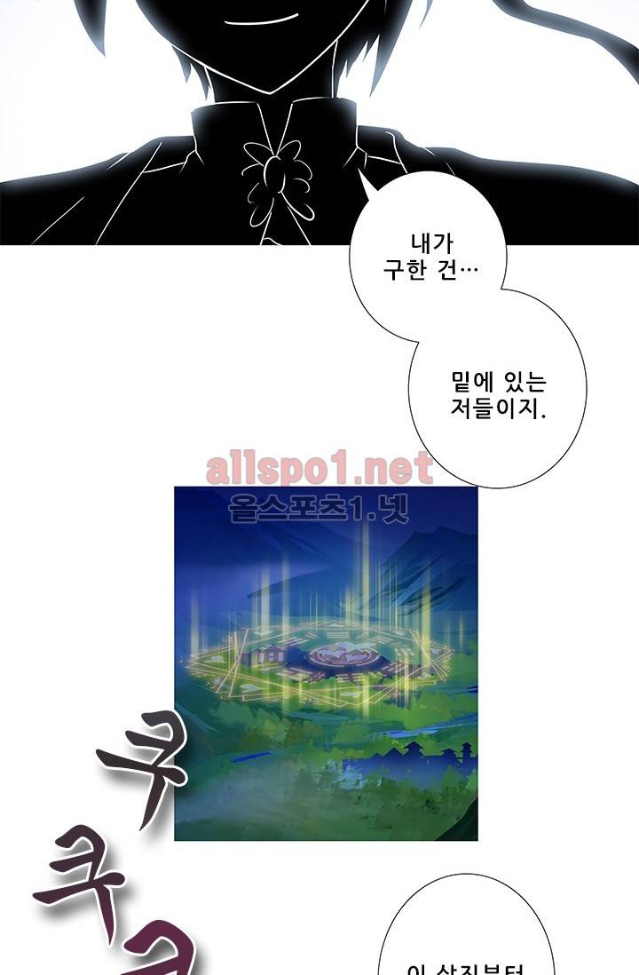 또라이 대사형 무림생존기 173화 23