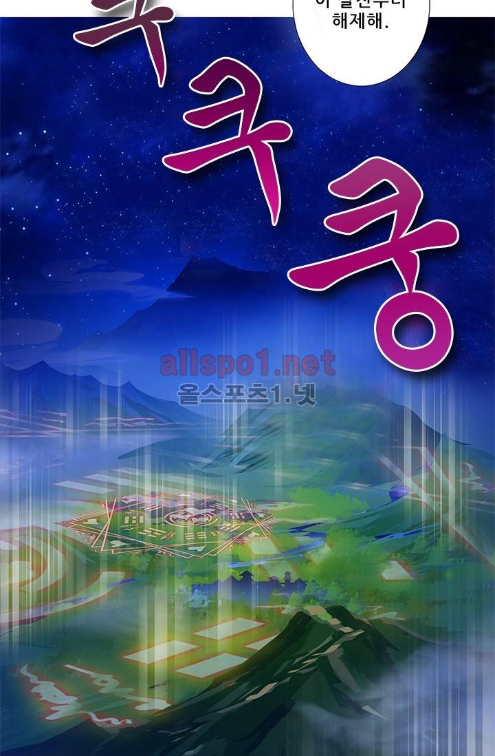 또라이 대사형 무림생존기 173화 24
