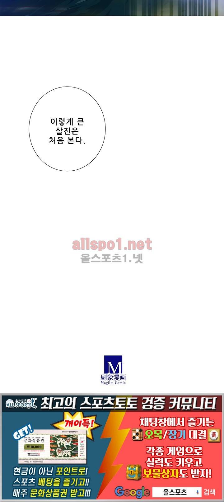 또라이 대사형 무림생존기 173화 25