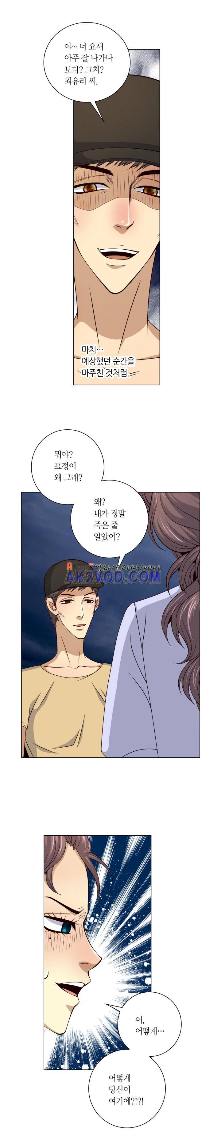 악랄한 솜사탕 25화 1