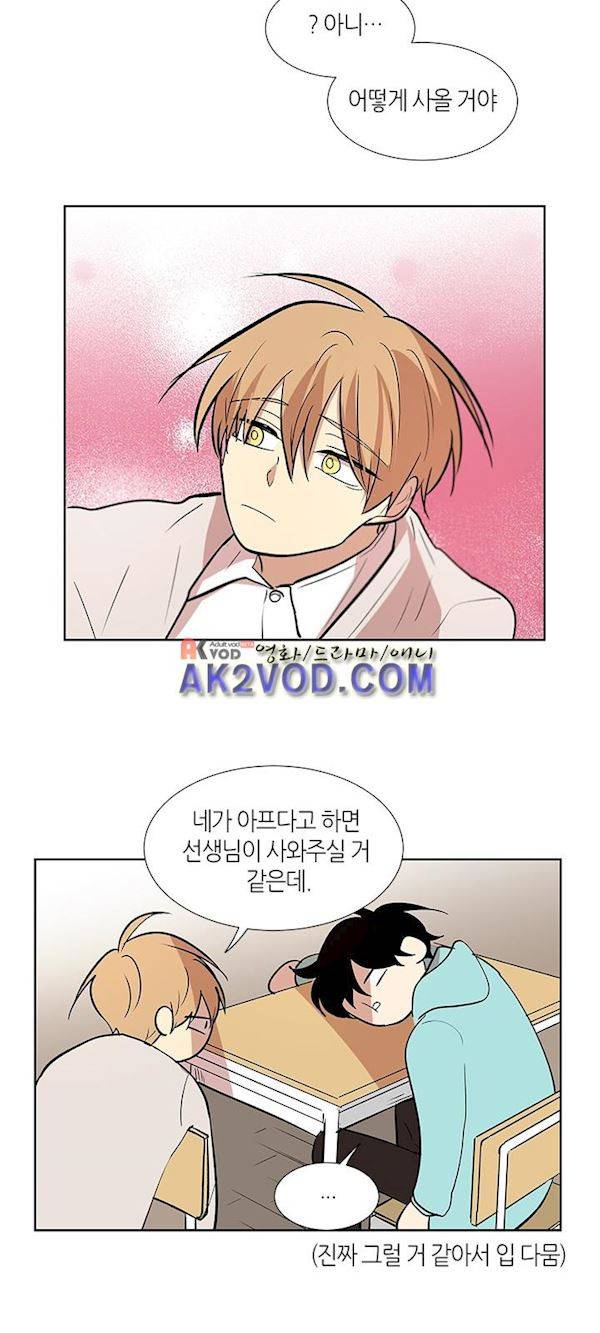 최강의 냄새 86화 4