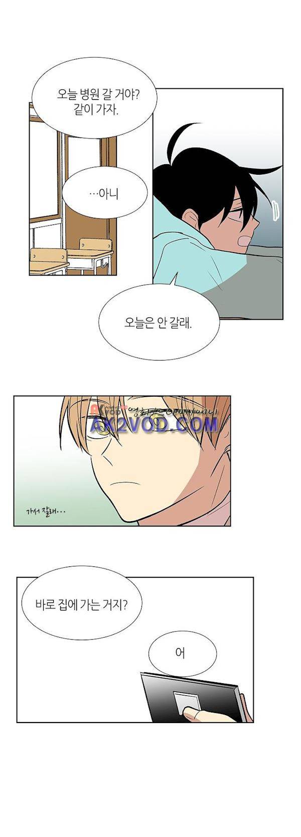 최강의 냄새 86화 5