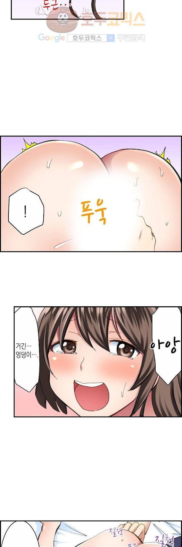 춤추는데 옷은 왜 벗겨? 9화 6