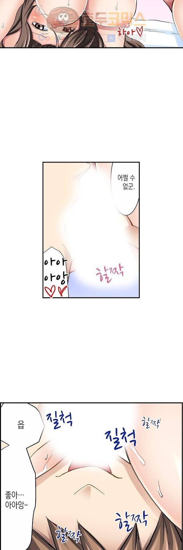 춤추는데 옷은 왜 벗겨? 9화 8