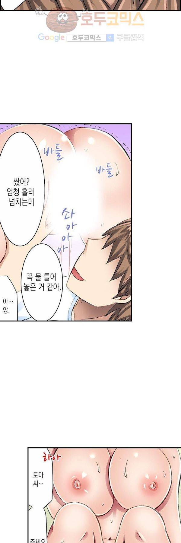 춤추는데 옷은 왜 벗겨? 9화 9