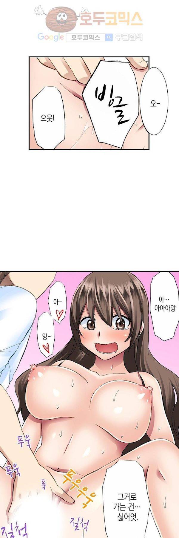 춤추는데 옷은 왜 벗겨? 9화 11