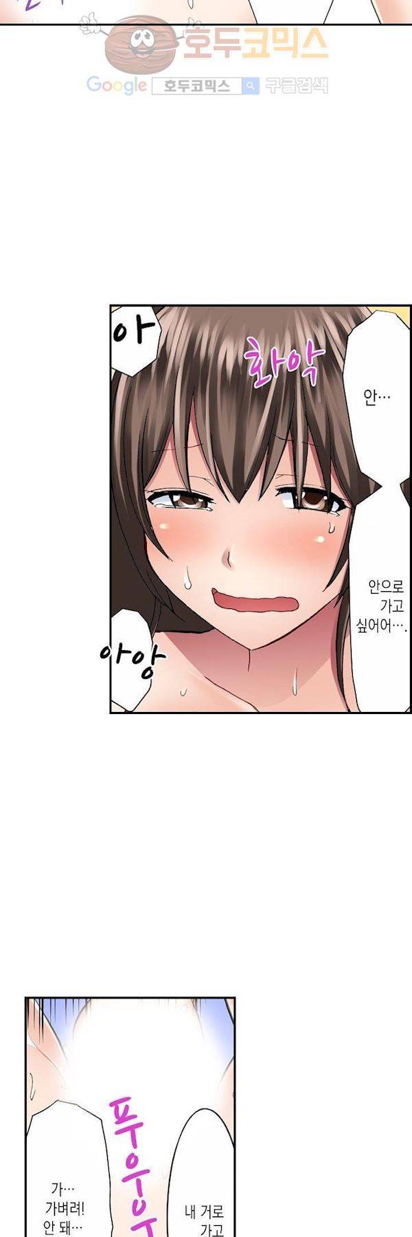 춤추는데 옷은 왜 벗겨? 9화 12