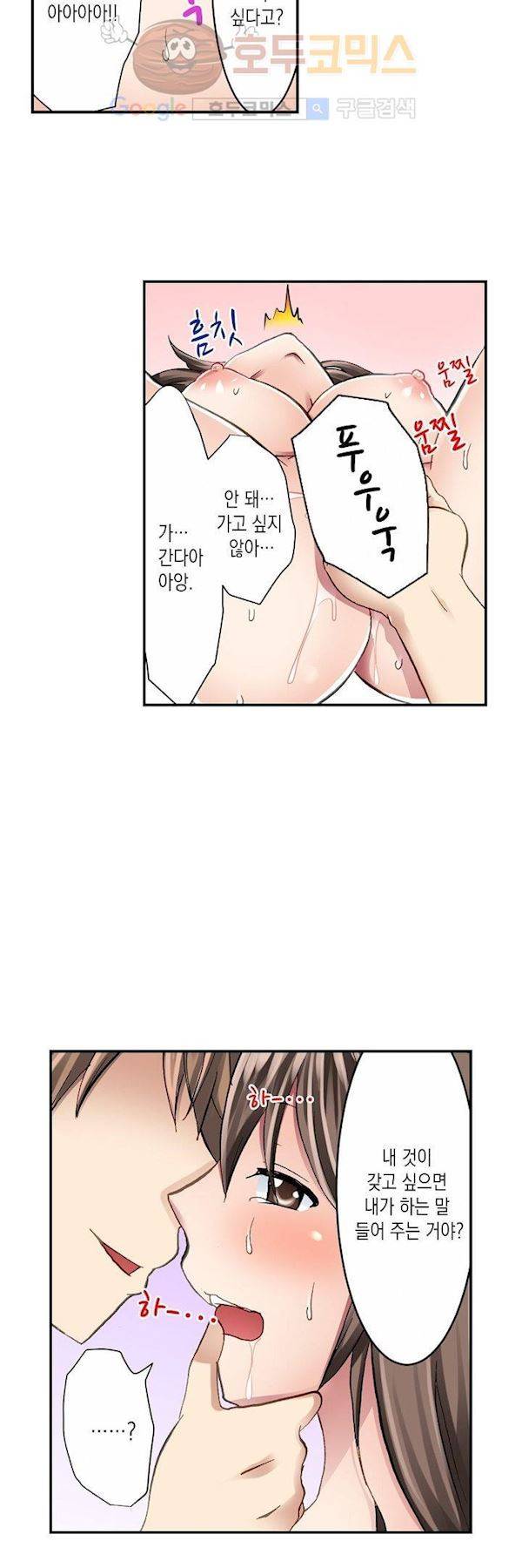 춤추는데 옷은 왜 벗겨? 9화 13