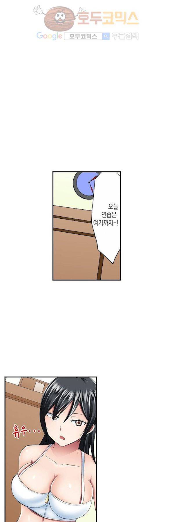춤추는데 옷은 왜 벗겨? 9화 14