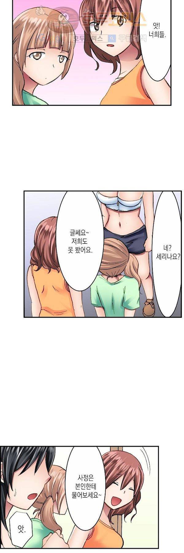 춤추는데 옷은 왜 벗겨? 9화 16