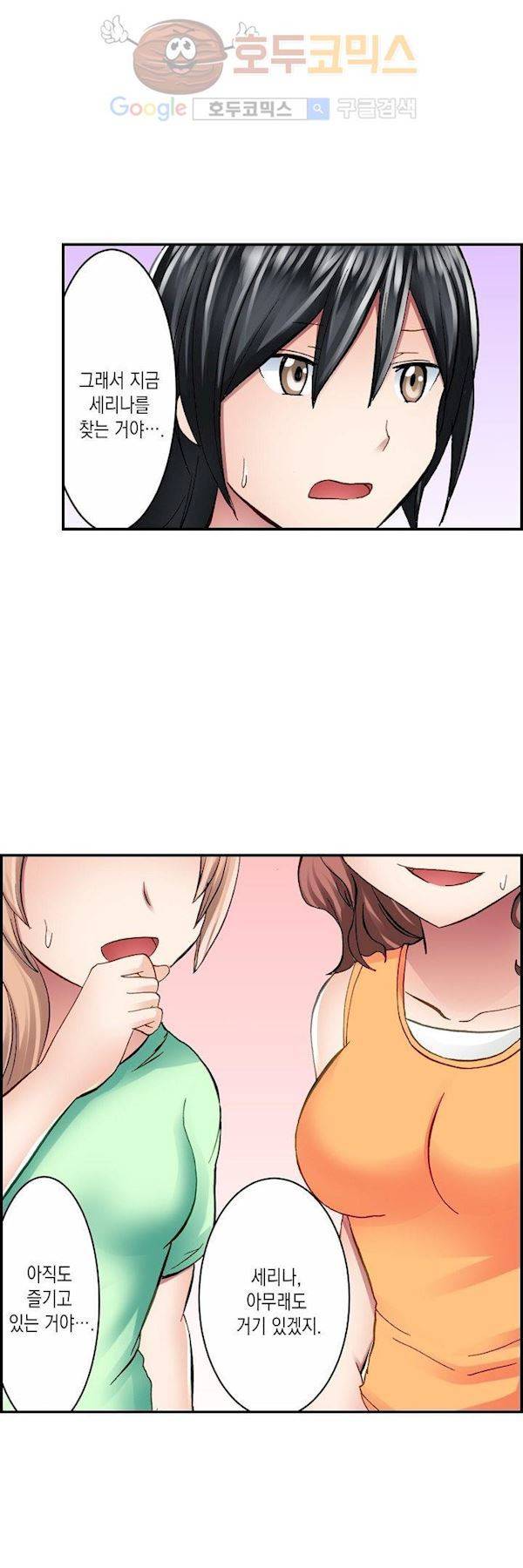 춤추는데 옷은 왜 벗겨? 9화 17