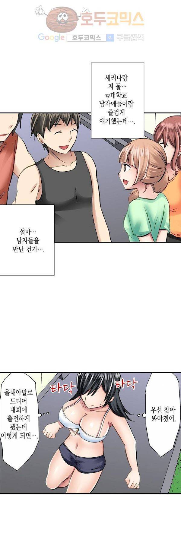 춤추는데 옷은 왜 벗겨? 9화 18