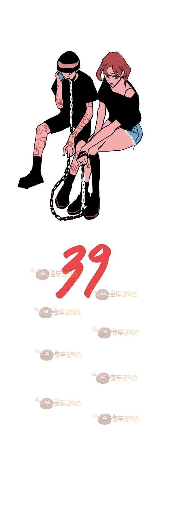 SM타이거:최상위포식자 39화 2