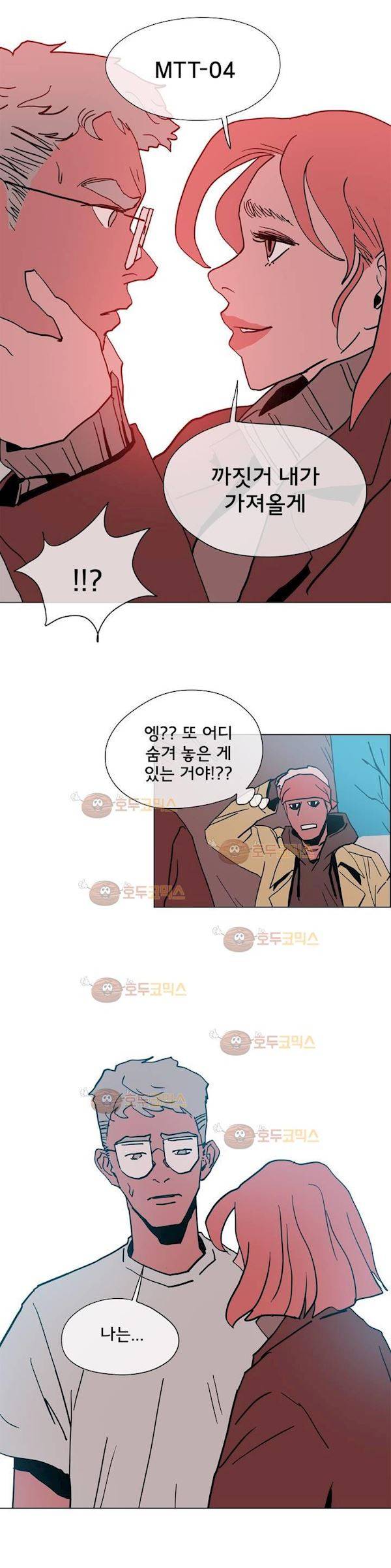 SM타이거:최상위포식자 39화 3