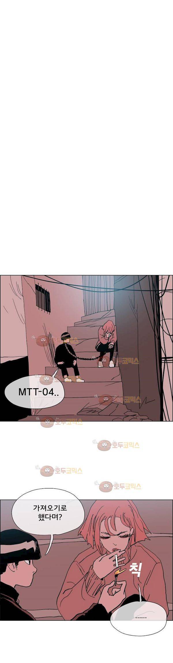 SM타이거:최상위포식자 39화 4