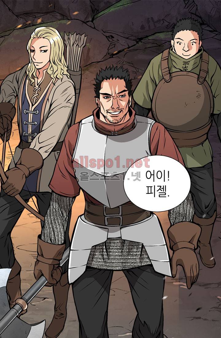 이차원 용병 8화 5