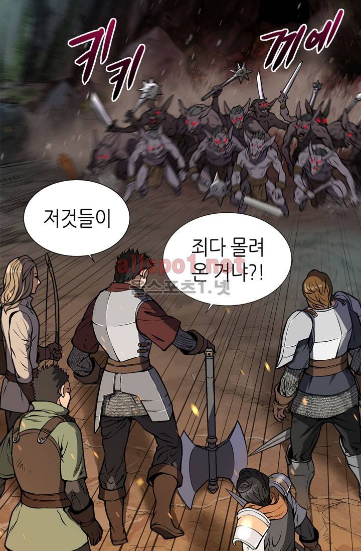 이차원 용병 8화 7