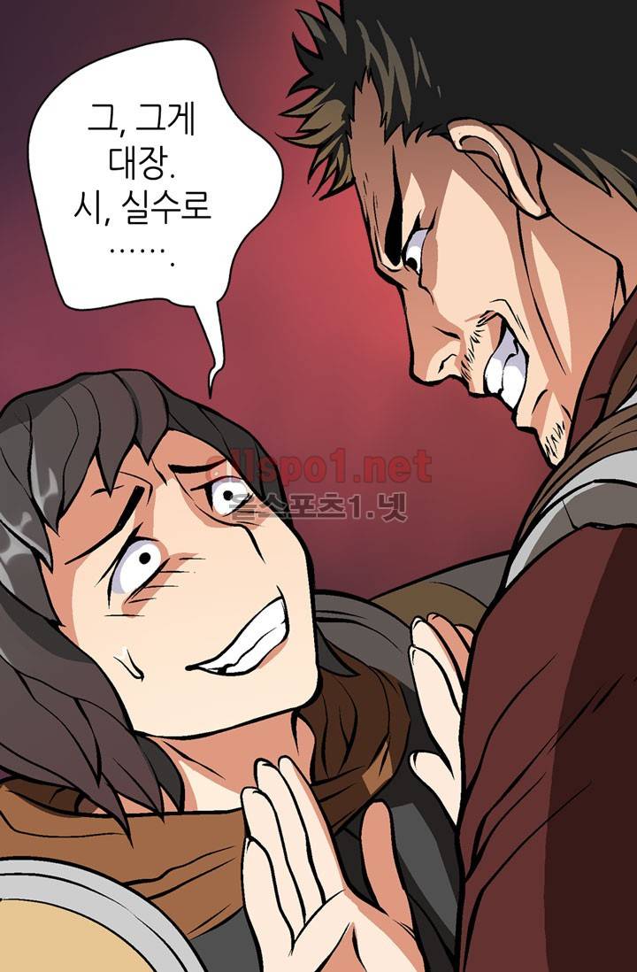 이차원 용병 8화 8