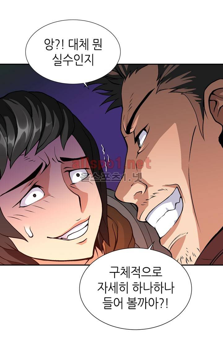 이차원 용병 8화 9