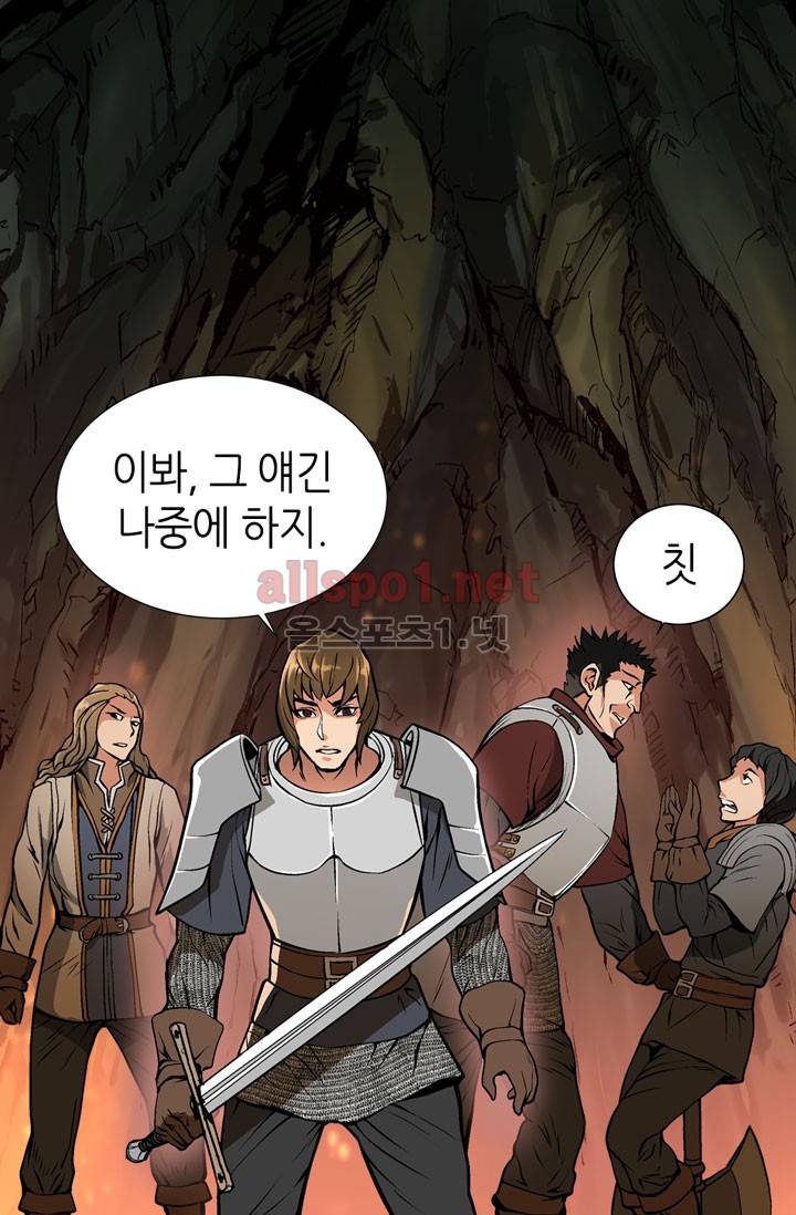 이차원 용병 8화 10