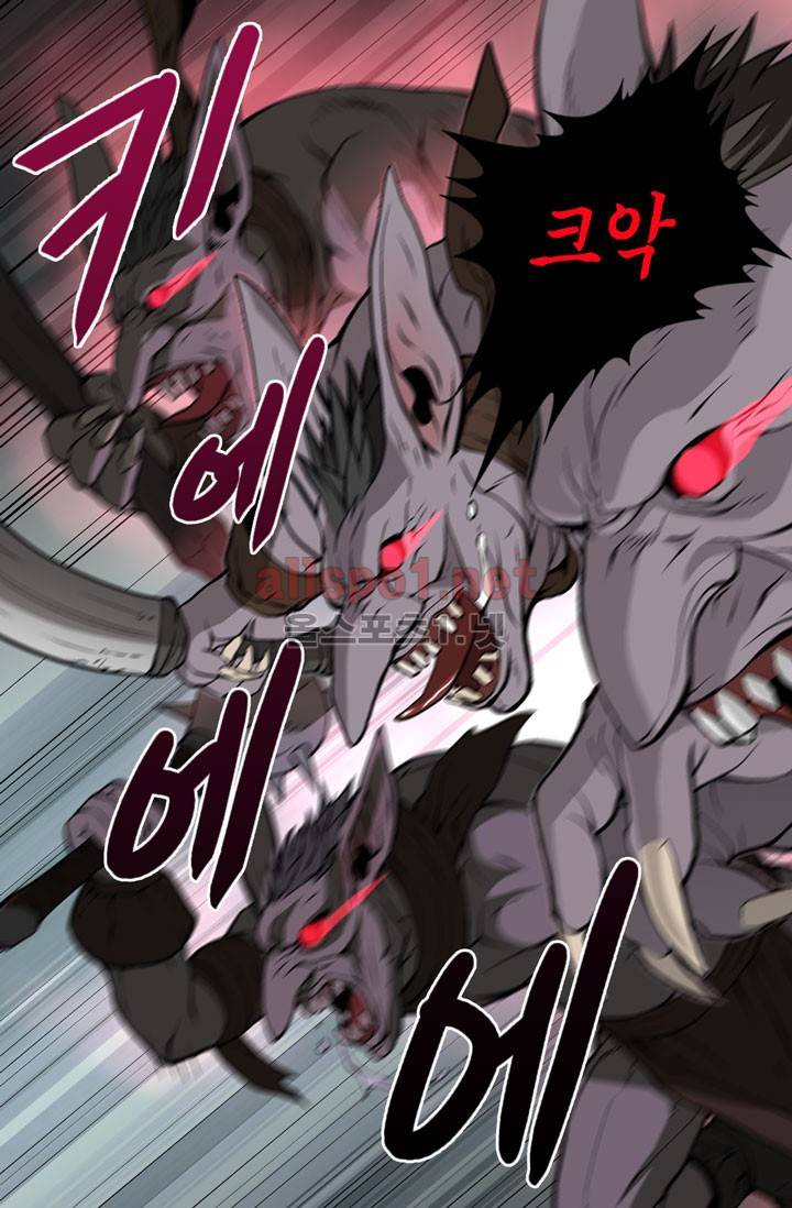 이차원 용병 8화 13