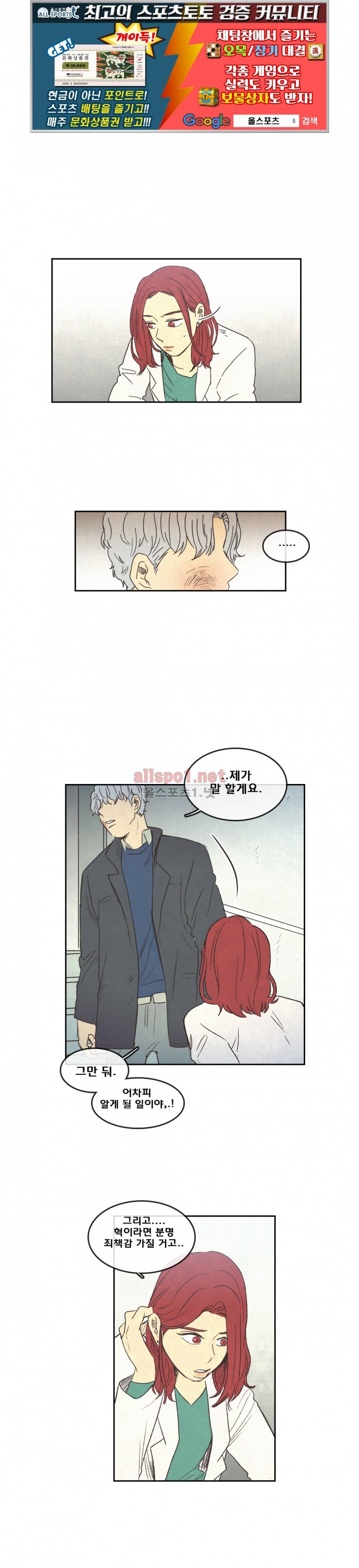 그놈학 개론 42화 1