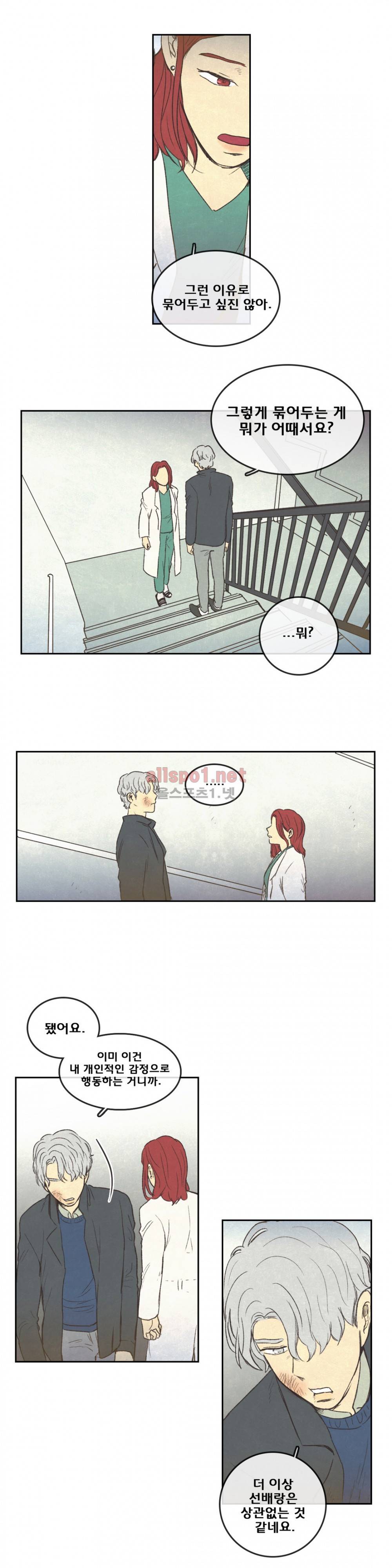 그놈학 개론 42화 2