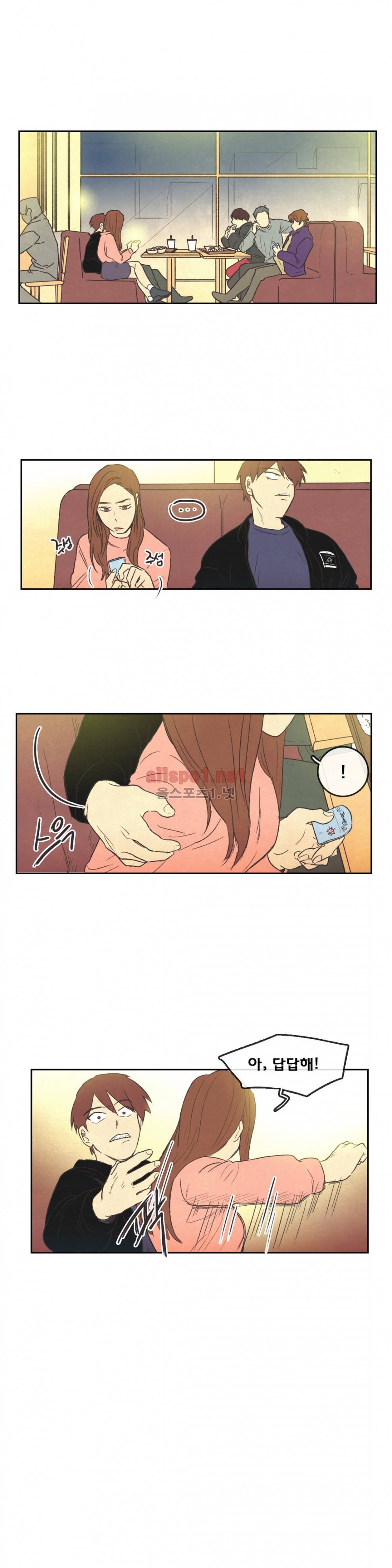 그놈학 개론 42화 4