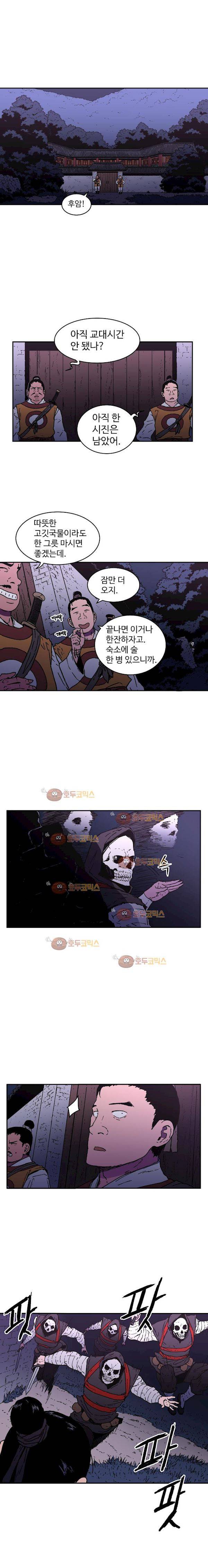 아비무쌍 21화 3