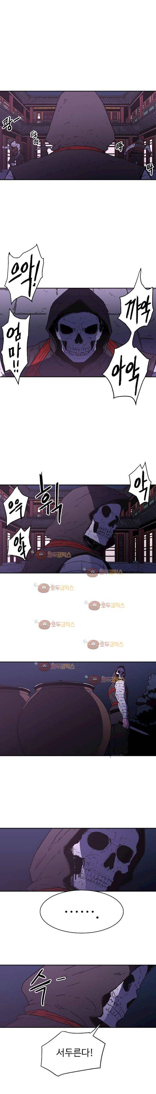 아비무쌍 21화 5