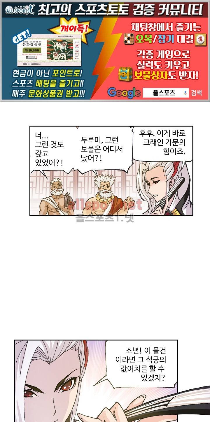 엘피스 전기: SOUL LAND 264화 (최신화) 1