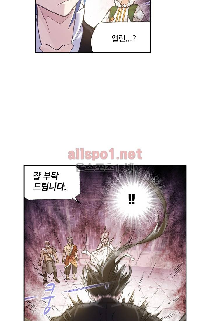 엘피스 전기: SOUL LAND 264화 (최신화) 3