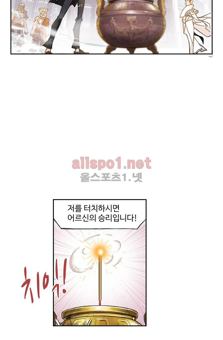 엘피스 전기: SOUL LAND 264화 (최신화) 15