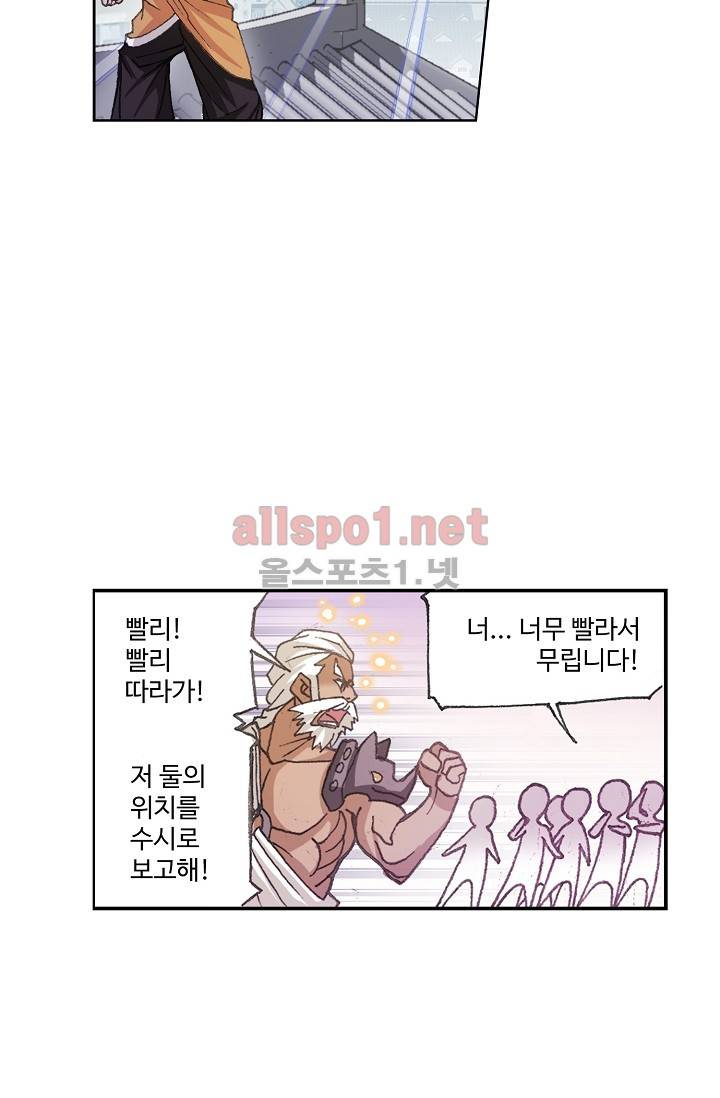 엘피스 전기: SOUL LAND 264화 (최신화) 20