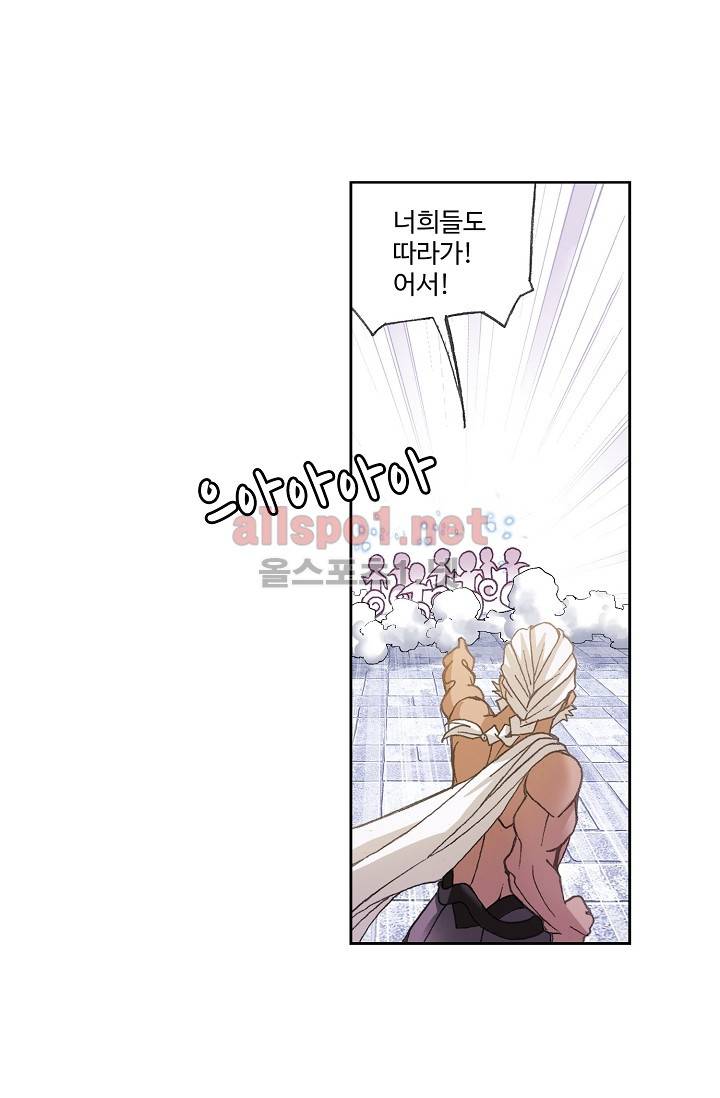 엘피스 전기: SOUL LAND 264화 (최신화) 22