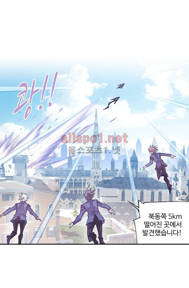 엘피스 전기: SOUL LAND 264화 (최신화) 23